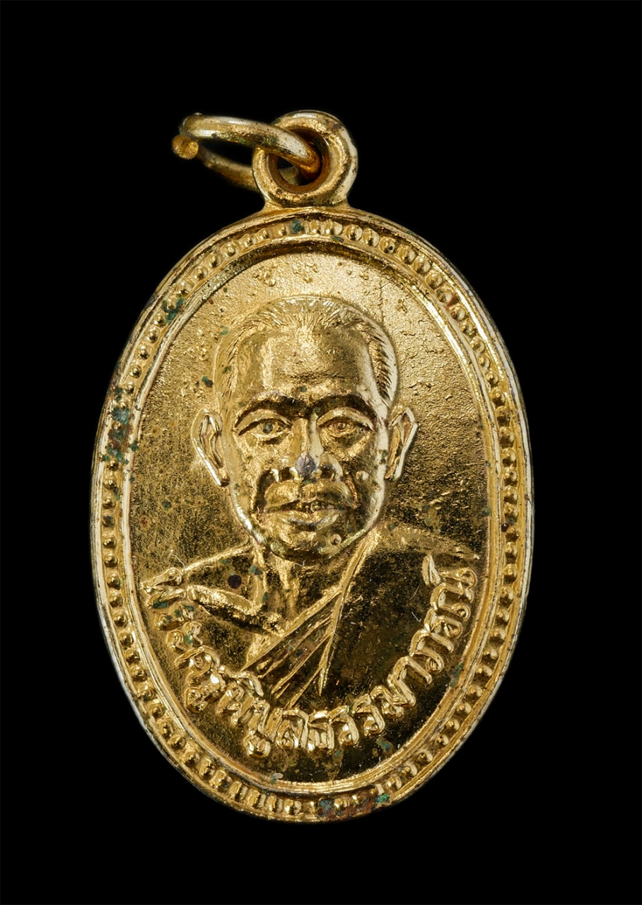 1.jpg - เหรียญพระครูพิบูลธรรมาภรณ์ หลวงพ่อหันต์ วัดปากน้ำพังราด อ.แกลง จ.ระยอง เนื้อกะไหล่ทอง พระเก่าสวยสภาพดี น่าเก็บสะสม(องค์ที่4) | https://kamulet.in.th