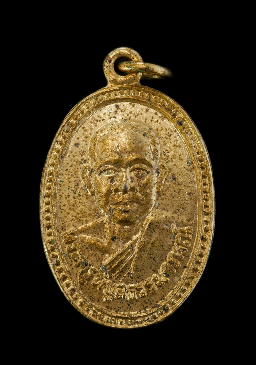 1.jpg - เหรียญพระครูพิบูลธรรมาภรณ์ หลวงพ่อหันต์ วัดปากน้ำพังราด อ.แกลง จ.ระยอง เนื้อกะไหล่ทอง พระเก่าสวยสภาพดี น่าเก็บสะสม(องค์ที่5) | https://kamulet.in.th