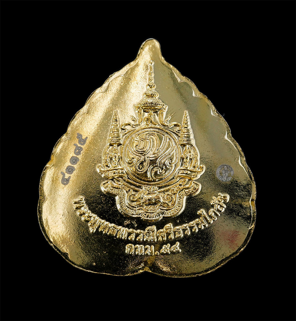 2.jpg - เหรียญพระพุทธพรรณีศรีธรรมไภสัช เนื้อกะไหล่ทองลงยาสีแดง เลข41185 วาระเฉลิมพระชนมพรรษาในหลวง ร.๙ ๗ รอบ (84 พรรษา) พระเกจิอาจารย์ และพระสงฆ์ทรงสมณะศักดิ์ [..] | https://kamulet.in.th