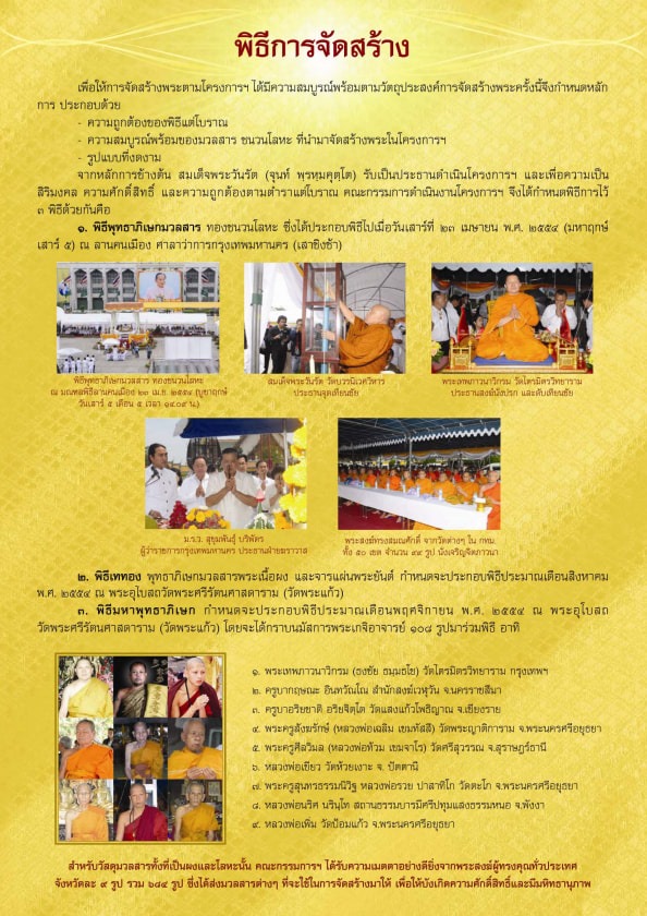 4.jpg - เหรียญพระพุทธพรรณีศรีธรรมไภสัช เนื้อกะไหล่ทองลงยาสีม่วง เลข21228 วาระเฉลิมพระชนมพรรษาในหลวง ร.๙ ๗ รอบ (84 พรรษา) พระเกจิอาจารย์ และพระสงฆ์ทรงสมณะศักดิ [..] | https://kamulet.in.th
