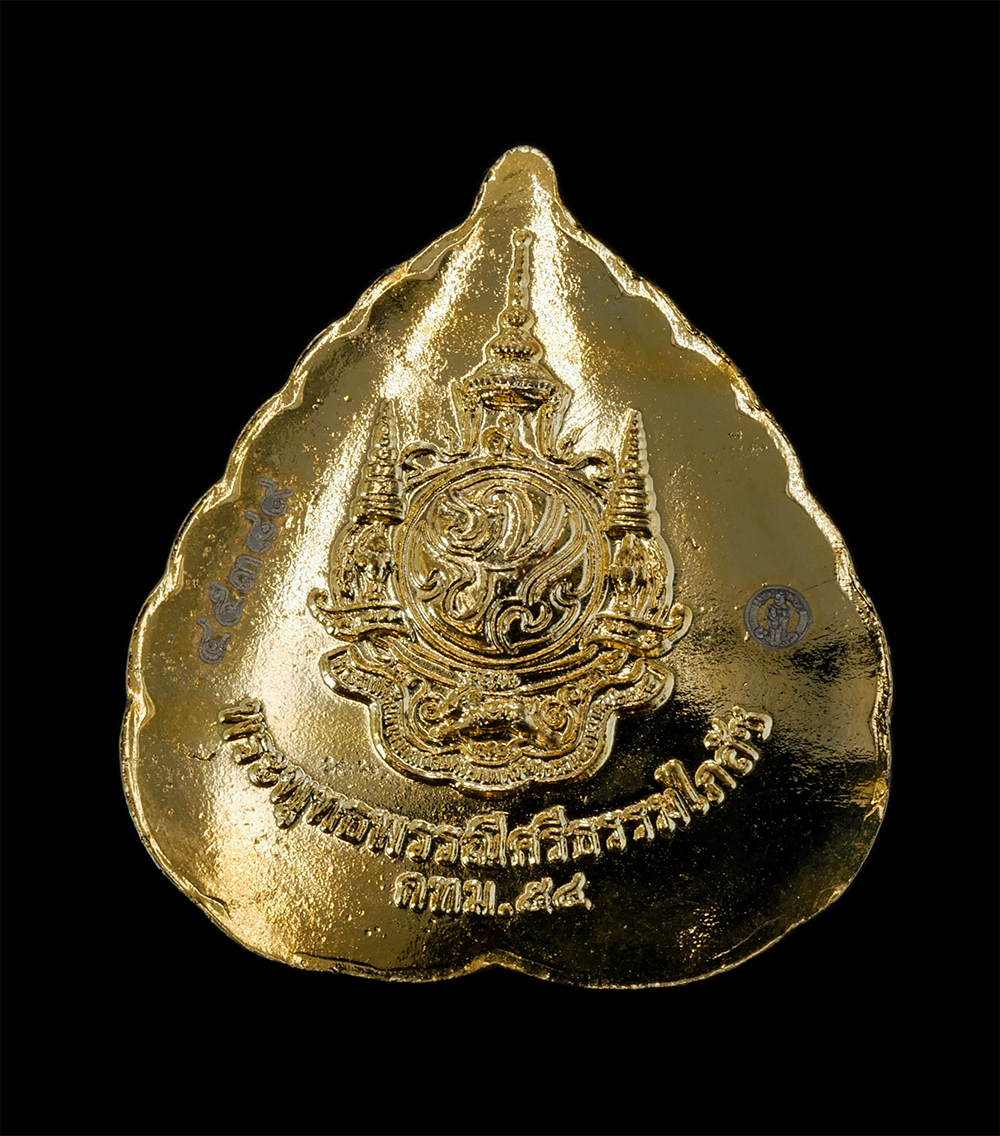 2.jpg - เหรียญพระพุทธพรรณีศรีธรรมไภสัช เนื้อกะไหล่ทองลงยาสีเหลือง เลข45389 วาระเฉลิมพระชนมพรรษาในหลวง ร.๙ ๗ รอบ (84 พรรษา) พระเกจิอาจารย์ และพระสงฆ์ทรงสมณะศัก [..] | https://kamulet.in.th