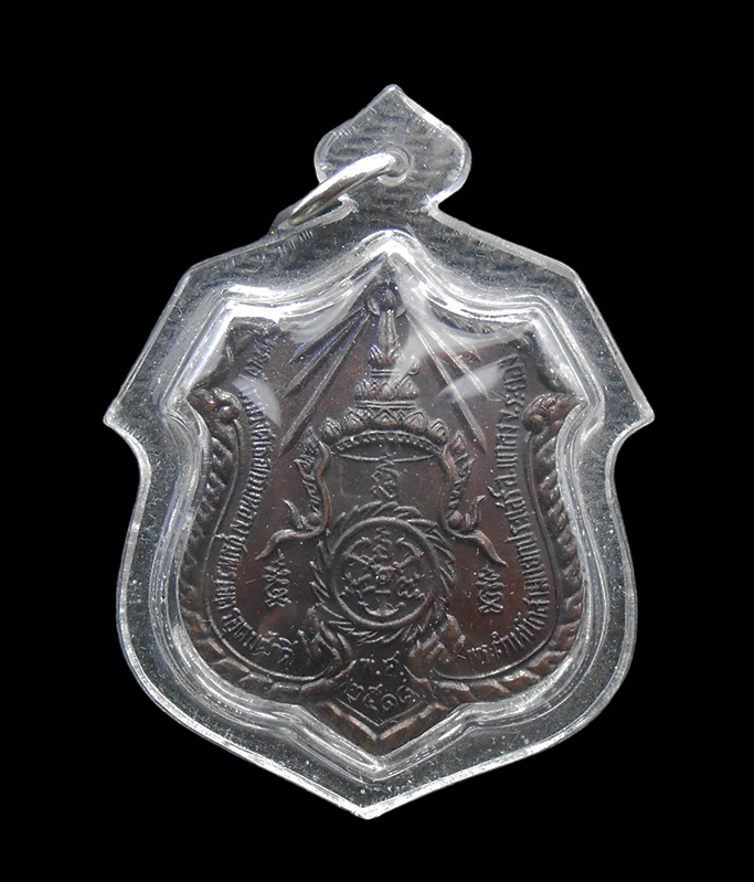 1.jpg - เหรียญโล่ห์พระตำหนักกรมหลวงชุมพรฯ ปากน้ำประแสร์ อ.แกลง จ.ระยอง ปี2518 หลวงปู่ทิม วัดละหารไร่ ร่วมปลุกเสก เนื้อทองแดงมันปู | https://kamulet.in.th