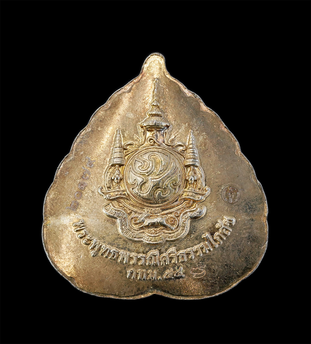 2.jpg - เหรียญพระพุทธพรรณีศรีธรรมไภสัช เนื้อกะไหล่ลงยาสีส้ม เลข20179(มีตอกโค๊ต) วาระเฉลิมพระชนมพรรษาในหลวง ร.๙ ๗ รอบ (84 พรรษา) พระเกจิอาจารย์ และพระสงฆ์ทรงสม [..] | https://kamulet.in.th