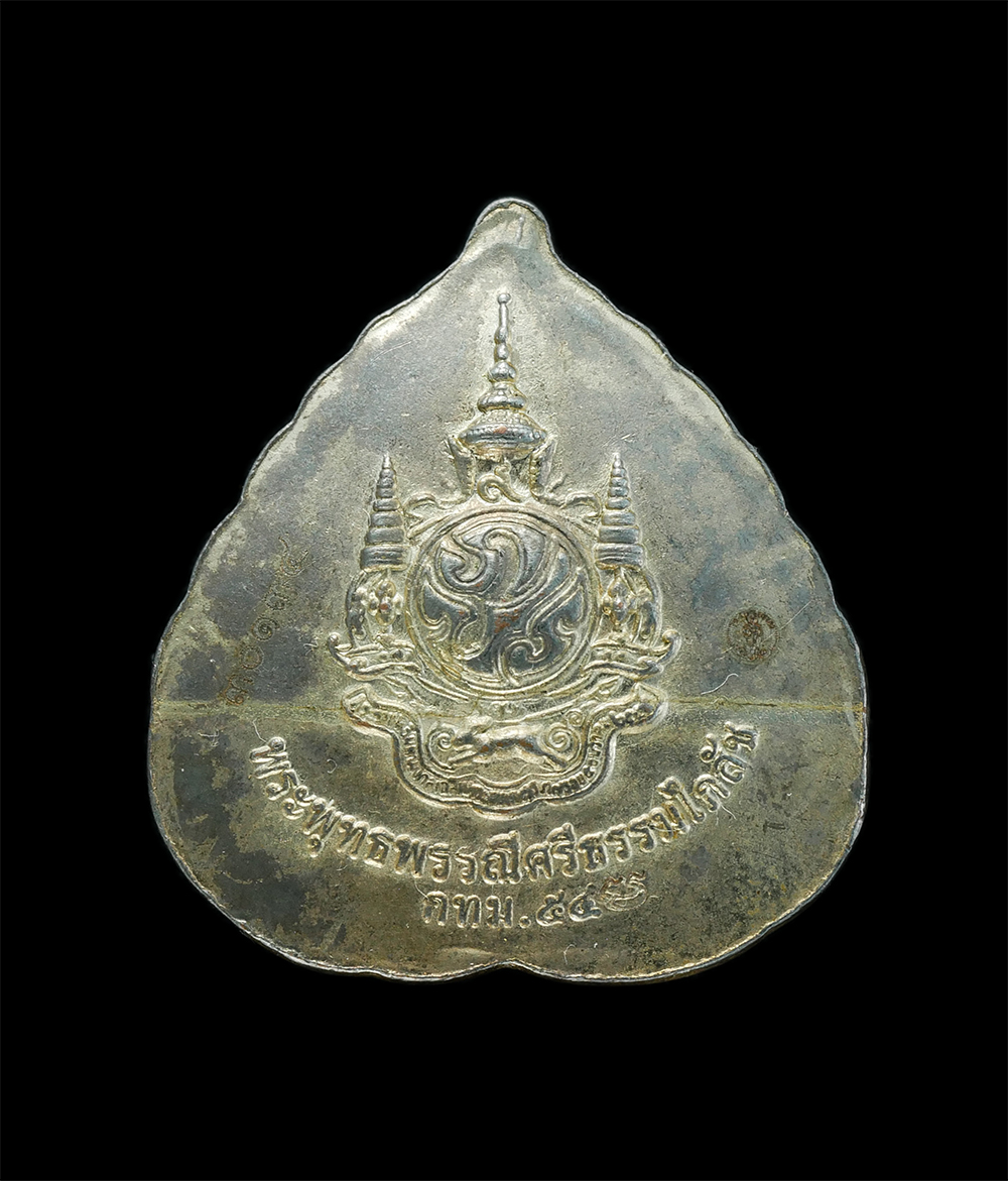 2.jpg - เหรียญพระพุทธพรรณีศรีธรรมไภสัช เนื้อกะไหล่ลงยาสีฟ้า เลข30134(มีตอกโค๊ต) วาระเฉลิมพระชนมพรรษาในหลวง ร.๙ ๗ รอบ (84 พรรษา) พระเกจิอาจารย์ และพระสงฆ์ทรงสม [..] | https://kamulet.in.th