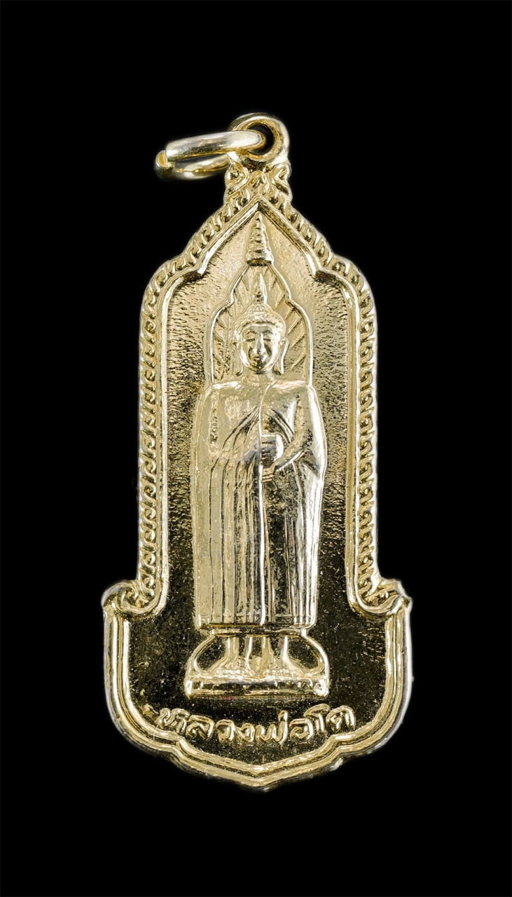 1.jpg - เหรียญหลวงพ่อโต วัดอินทรวิหาร ฉลองกรุงรัตนโกสินทร์ 200ปี พ.ศ.2525 เนื้อกะไหล่ทอง พระเก่าสวย พิธีใหญ่ พระเกจิอาจารย์หลายท่านร่วมปลุกเสก น่าเก็บสะสมบูชา | https://kamulet.in.th