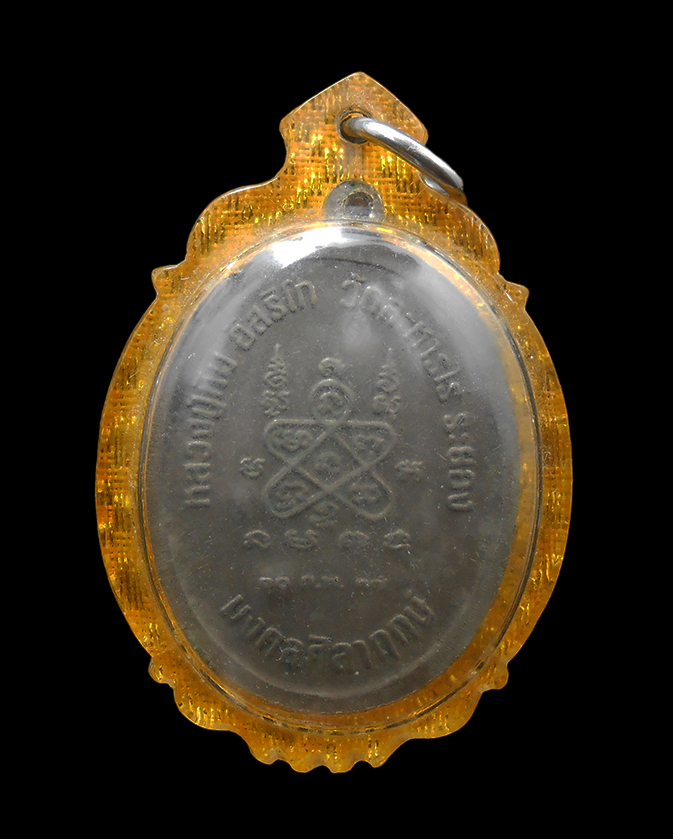 2.jpg - เหรียญห่วงเชื่อม หลวงปู่ทิม วัดละหารไร่ อ.บ้านค่าย จ.ระยอง รุ่นมงคลศิลาฤกษ์ ปี2537 เนื้อทองแดงกะไหล่เงิน หลวงปู่คร่ำ วัดวังหว้า และพระเกจิอีกหลายท่านร [..] | https://kamulet.in.th