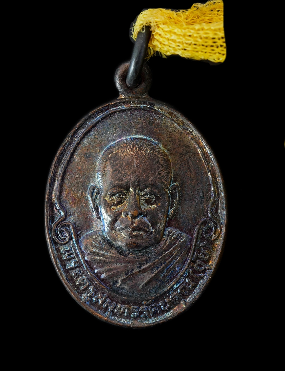 1.jpg - เหรียญหลวงพ่อยุ้ย(พระครูสมุทรรัตนคุณ) วัดเกาะแก้ว จ.สมุทรสงคราม ปี2530 ที่ระลึกงานผูกพัทธสีมา เนื้อทองแดงรมดำ พระเก่าสวย ผิวรุ้ง พิธีใหญ่ น่าเก็บสะสมบ [..] | https://kamulet.in.th