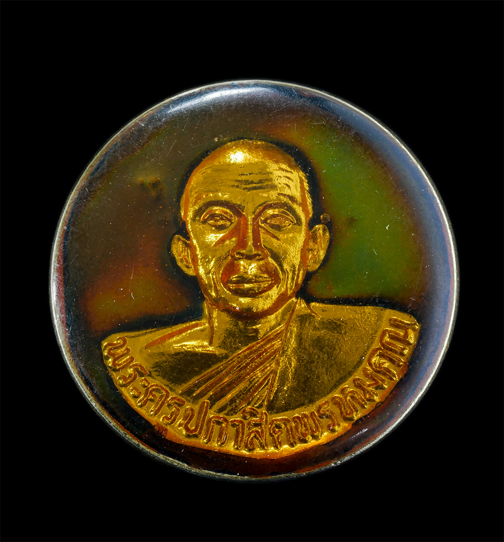 1.jpg - เหรียญเข็มกลัด พระครูปกาสิตพรหมคุณ วัดจันทร์ศรัทธาพุทธาราม อ.กงไกรลาส จ.สุโขทัย เนื้อกะไหล่ทองลงยา พระเก่าสวย เหรียญใหญ่ สร้างน้อยหายาก | https://kamulet.in.th