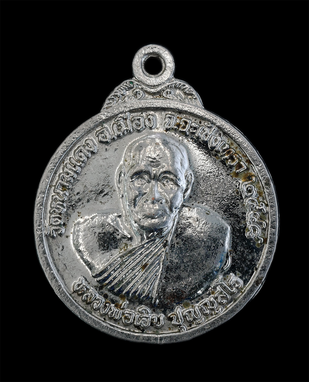1.jpg - เหรียญหลวงพ่อเอิบ ปุญญสโร หลังหลวงพ่อพระพุทธโสธร วัดหนามแดง อ.เมือง จ.ฉะเชิงเทรา ปี2548 เนื้อกะไหล่เงิน พระเก่าสวย | https://kamulet.in.th