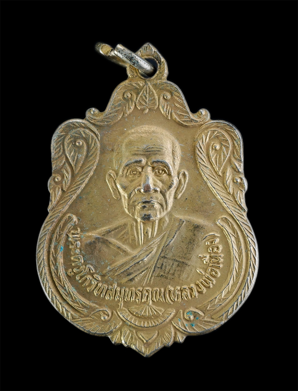 1.jpg - เหรียญหลวงปู่เนื่อง(พระครูโกวิทสมุทรคุณ) วัดจุฬามณี จ.สมุทรสงคราม รุ่นพิเศษสร้างโบสถ์วัดมหาสวัสดิ์ ปี2529 หลวงปู่เนื่องเชี่ยวชาญในทางวิปัสสนาและพุทธาค [..] | https://kamulet.in.th