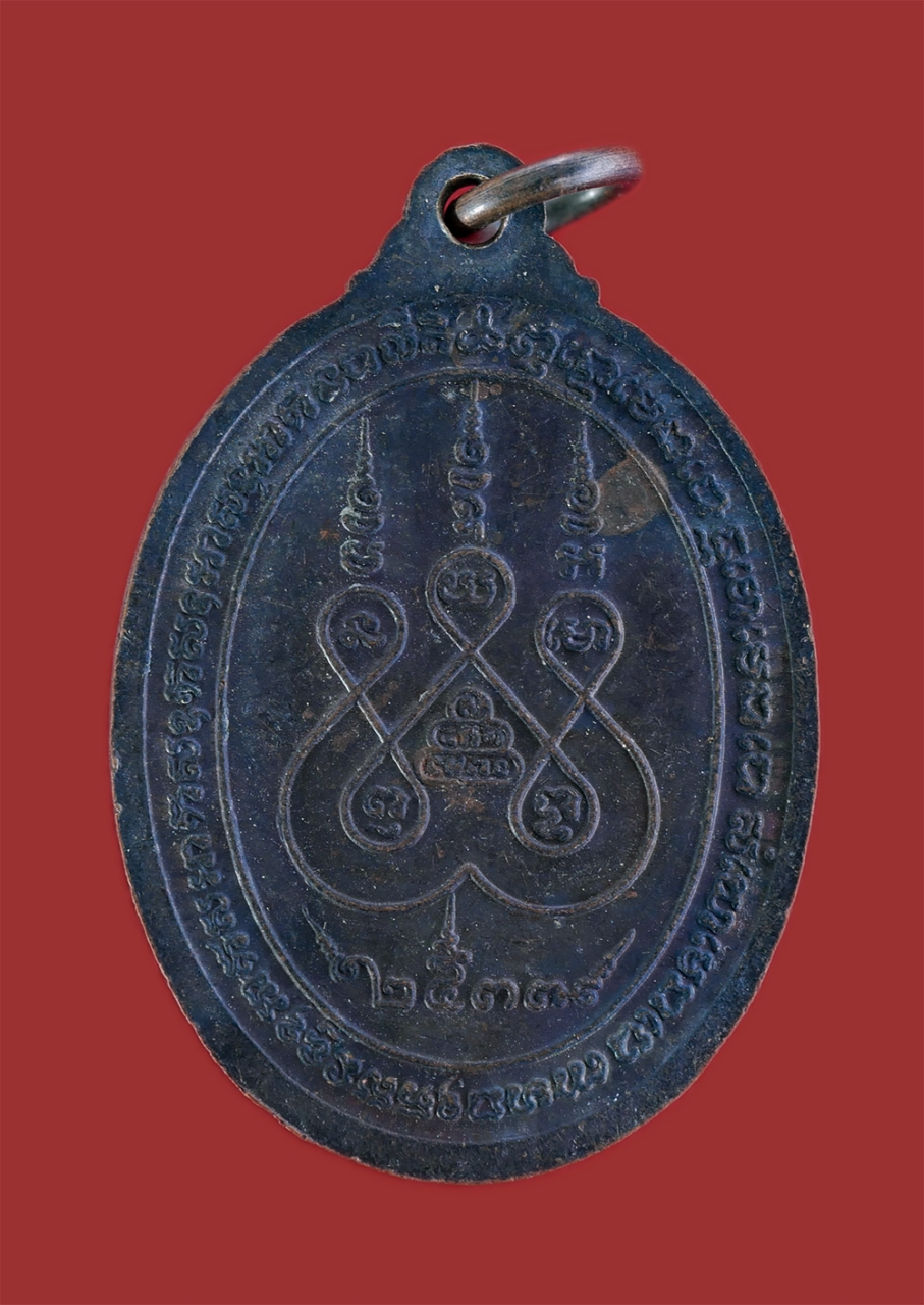 2.jpg - เหรียญ รุ่น1 หลวงพ่ออิน วัดป้อม ต.ท่าราบ อ.เมือง จ.เพชรบุรี ปี2533 เนื้อทองแดงรมดำ พระเก่าสวย สภาพดี น่าเก็บสะสมบูชา | https://kamulet.in.th