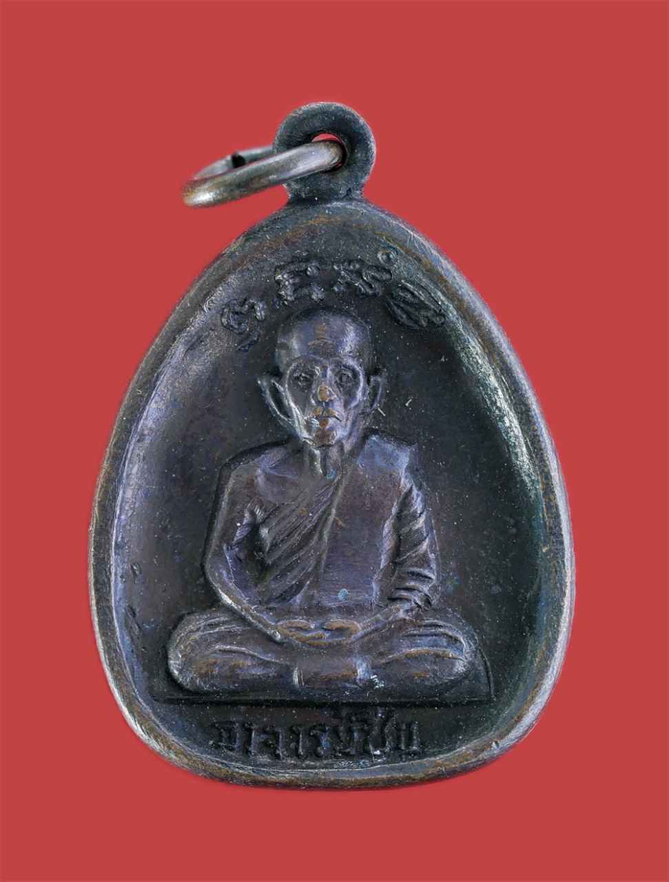 1.jpg - เหรียญหลวงพ่อชื่น ปาสาทิโก(พระครูสิทธิวิมล) วัดถ้ำเสือฯ จ.กาญจนบุรี วาระอายุวัฒนมงคลครบ 5 รอบ ปี2518 หลังยันต์ห้า เนื้อทองแดงรมดำ พระเก่าสวยสภาพดี น่า [..] | https://kamulet.in.th