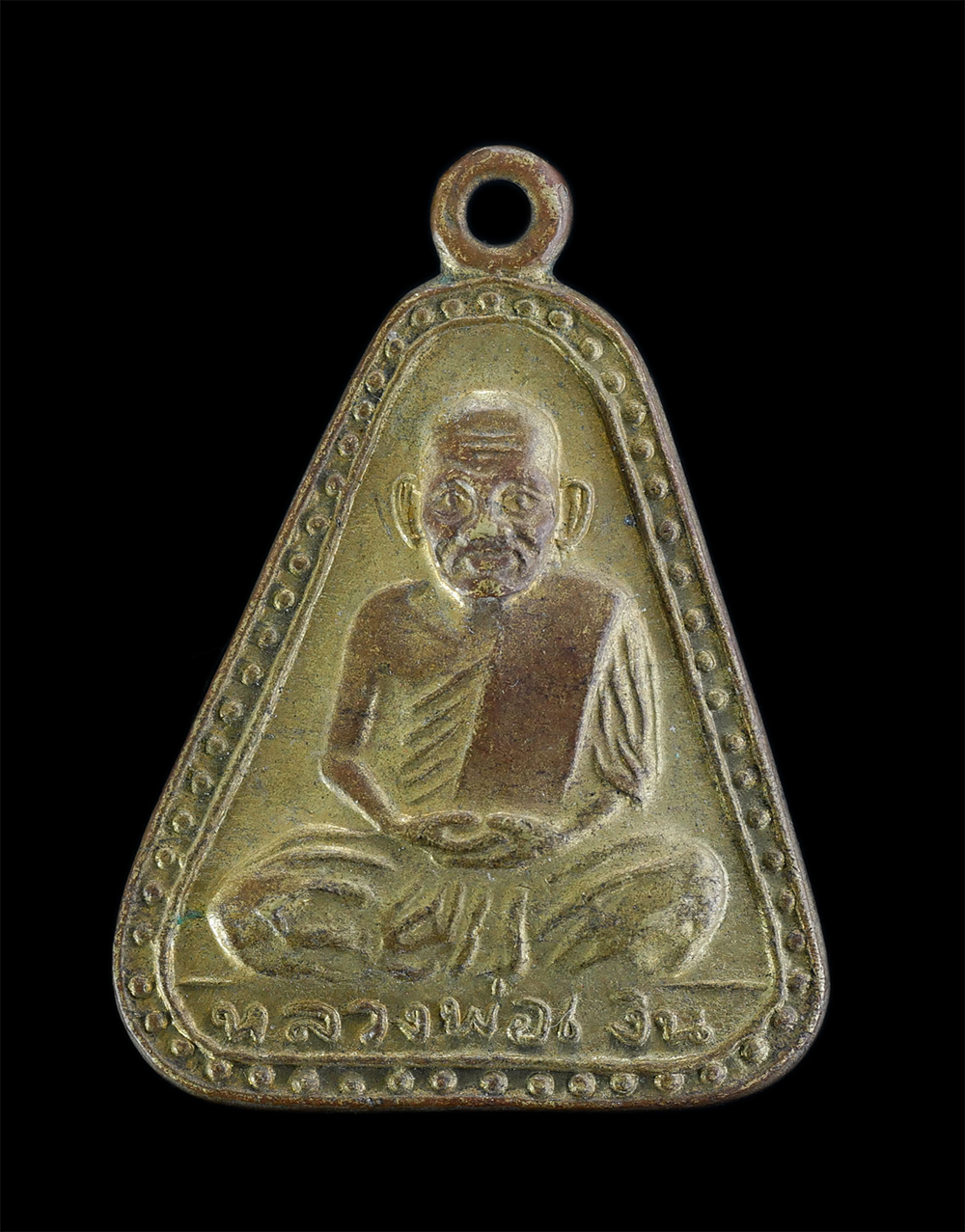 1.jpg - เหรียญจอบใหญ่ หลวงพ่อเงิน บางคลาน จ.พิจิตร ออกวัดเกาะแก้วอรุณคาม จ.สระบุรี รุ่นกาญจนาภิเษก ปี2539 เนื้อทองผสม พระเก่าสวย มวลสารดี พิธีใหญ่ | https://kamulet.in.th