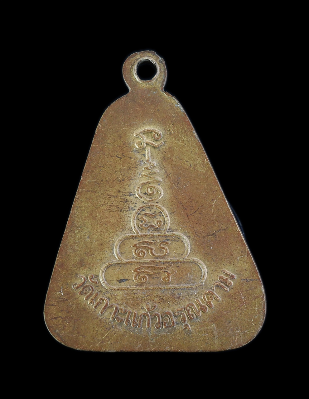 2.jpg - เหรียญจอบใหญ่ หลวงพ่อเงิน บางคลาน จ.พิจิตร ออกวัดเกาะแก้วอรุณคาม จ.สระบุรี รุ่นกาญจนาภิเษก ปี2539 เนื้อทองผสม พระเก่าสวย มวลสารดี พิธีใหญ่ | https://kamulet.in.th