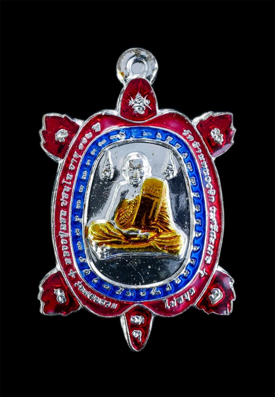 1.jpg - เหรียญพญาเต่าเรือน รุ่นแสนรวยไม่หยุด หลวงปู่แสน ปสนโน  วัดบ้านหนองจิก อ.ขุนหาญ จ.ศรีสะเกษ อายุวัฒนมงคล 112 ปี พ.ศ.2562 เนื้อเปียกเงินลงยา 3สี หมายเลขม [..] | https://kamulet.in.th