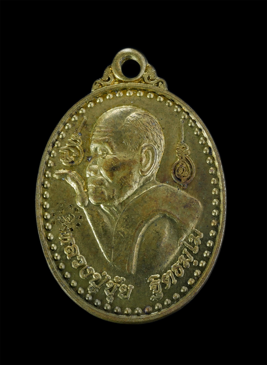 1.jpg - เหรียญหลวงปู่ขุ้ย ฐิตธัมโม วัดซับตะเคียน อ.หนองไผ่ จ.เพชรบูรณ์ ไตรมาส 9 ยอด ปี2553 เหรียญรูปหลวงปู่นั่งกวักหันข้าง หลังยันต์ 9 ยอด พุทธคุณรอบด้าน เนื้ [..] | https://kamulet.in.th