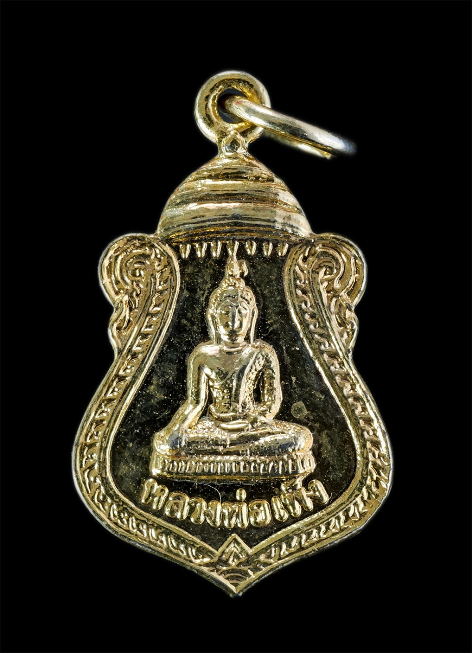 1.jpg - เหรียญหลวงพ่อเพ็ง วัดอ้อมน้อย ต.อ้อมน้อย อ.กระทุ่มแบน จ.สมุทรสาคร ปี2519 เนื้อกะไหล่ทอง พระเก่าสสวย | https://kamulet.in.th