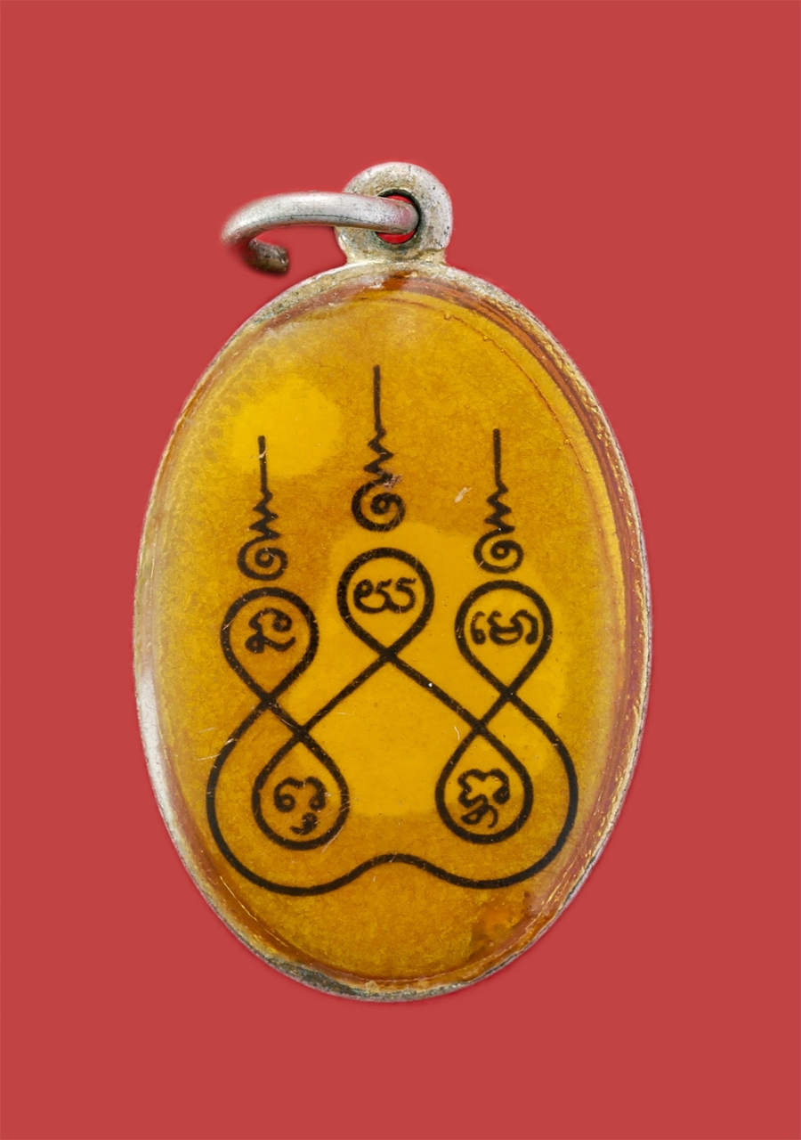 2.jpg - ล็อกเก็ตหลวงพ่ออ้วน โสภโณ(พระครูโสภณคุณากร) วัดบ้านโนนค้อ อ.กันทรารมย์ (ปัจจุบันเป็นอำเภอโนนคูณ) จ.ศรีสะเกษ พระเก่าสวย | https://kamulet.in.th