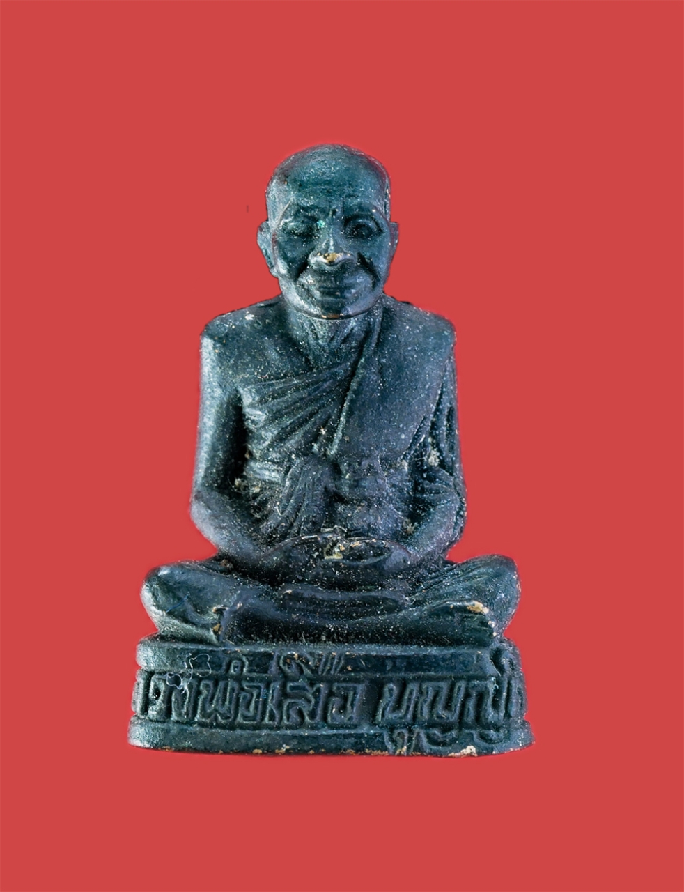 1.jpg - รูปหล่อหลวงพ่อเสือ บุญญสิริ วัดสุวรรณ ต.ท่าช้าง อ.เมือง จ.นครนายก เนื้อทองแดงรมดำ พระเก่าสวย สภาพดี น่าเก็บสะสมบูชา | https://kamulet.in.th