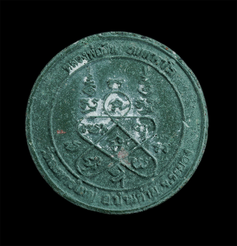 2.jpg - ชูชกมหาลาภ หลวงพ่อสิน วัดละหารใหญ่ อ.บ้านค่าย จ.ระยอง เนื้อผงพุทธคุณสีเขียว เหนี่ยวทรัพย์ หลวงพ่อสิน(พระครูสุภัททาจารคุณ) วัดละหารใหญ่ ผู้สืบทอดพุทธาค [..] | https://kamulet.in.th