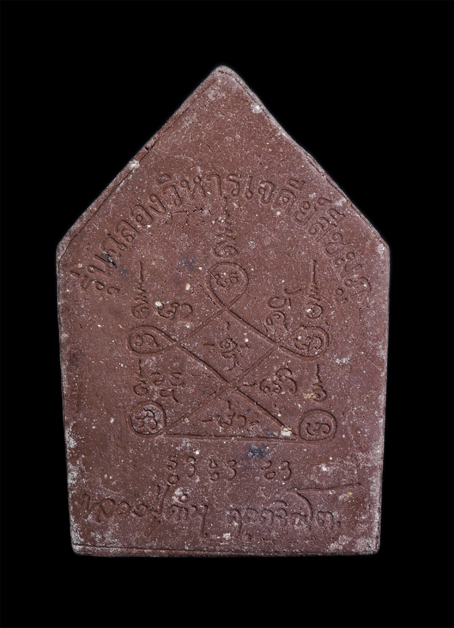 2.jpg - พระผงรูปเหมือนหลวงปู่คำบุ คุตตจิตโต ปี2556 ฉลองวิหารเจดีย์ศรีชมพู วัดกุดชมภู อ.พิบูลมังสาหาร จ.อุบลราชธานี เนื้อผงพุทธคุณ ผงว่าน พระเก่าสวยไขว่านขึ้นส [..] | https://kamulet.in.th