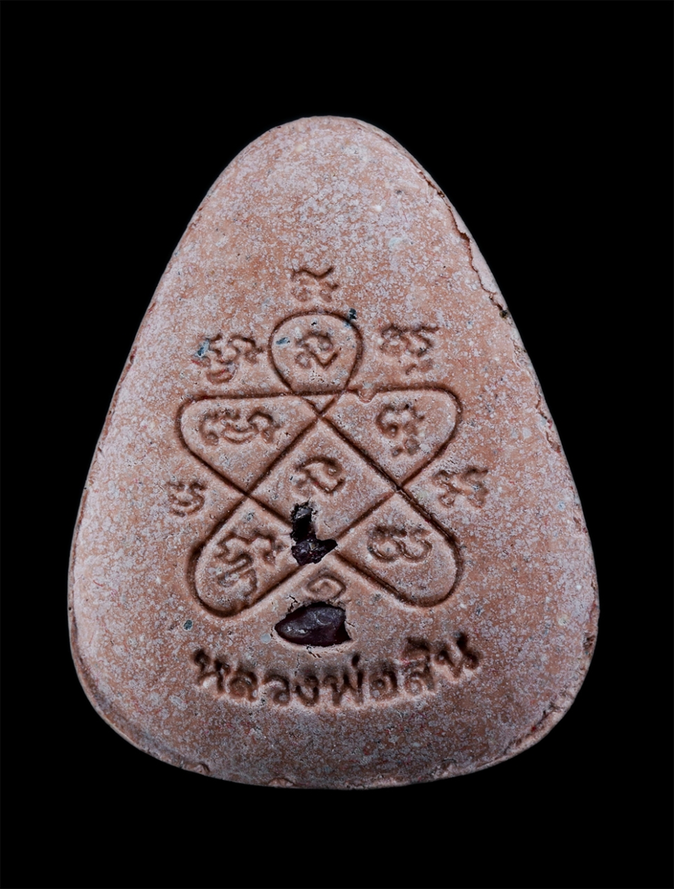 2.jpg - พระปิดตาผงพรายกุมาร รุ่นปลดหนี้ หลังฝังพลอยเสก ปี2558 หลวงพ่อสิน วัดละหารใหญ่ อ.บ้านค่าย จ.ระยอง หลวงพ่อสิน(พระครูสุภัททาจารคุณ) วัดละหารใหญ่ ผู้สืบทอ [..] | https://kamulet.in.th