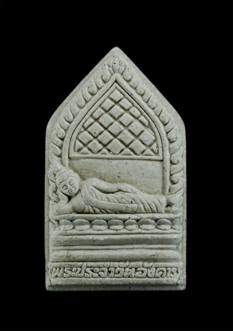 1.jpg - พระประจำวันอังคาร หลวงพ่อสาคร วัดหนองกรับ อ.บ้านค่าย จ.ระยอง ปี2553 เนื้อผงพุทธคุณ ผงว่าน พระเก่าสวย มวลสารดี น่าเก็บสะสม พระครูมนูญธรรมวัตร (หลวงพ่อส [..] | https://kamulet.in.th