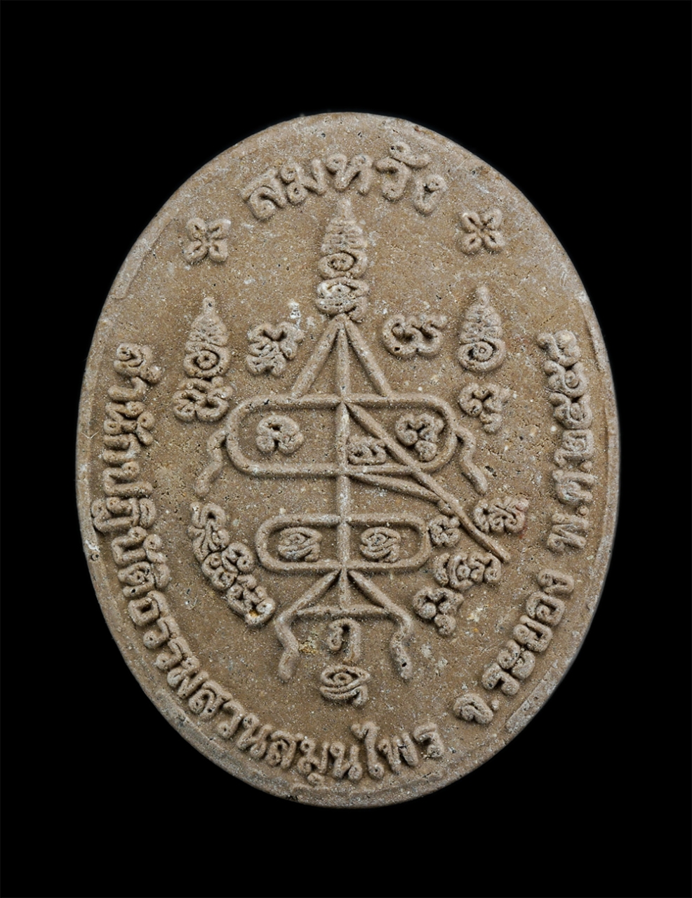 2.jpg - พระผงรูปเหมือนหลวงปู่สรวง เทวดาเล่นดิน รุ่นนิรันตรัง หลวงพ่อสมหวัง ปิยธมฺโม สำนักปฏิบัติธรรมสวนป่าสมุนไพร ต.เขาน้อย อ.เขาชะเมา จ.ระยอง สร้างปี2558 หลว [..] | https://kamulet.in.th