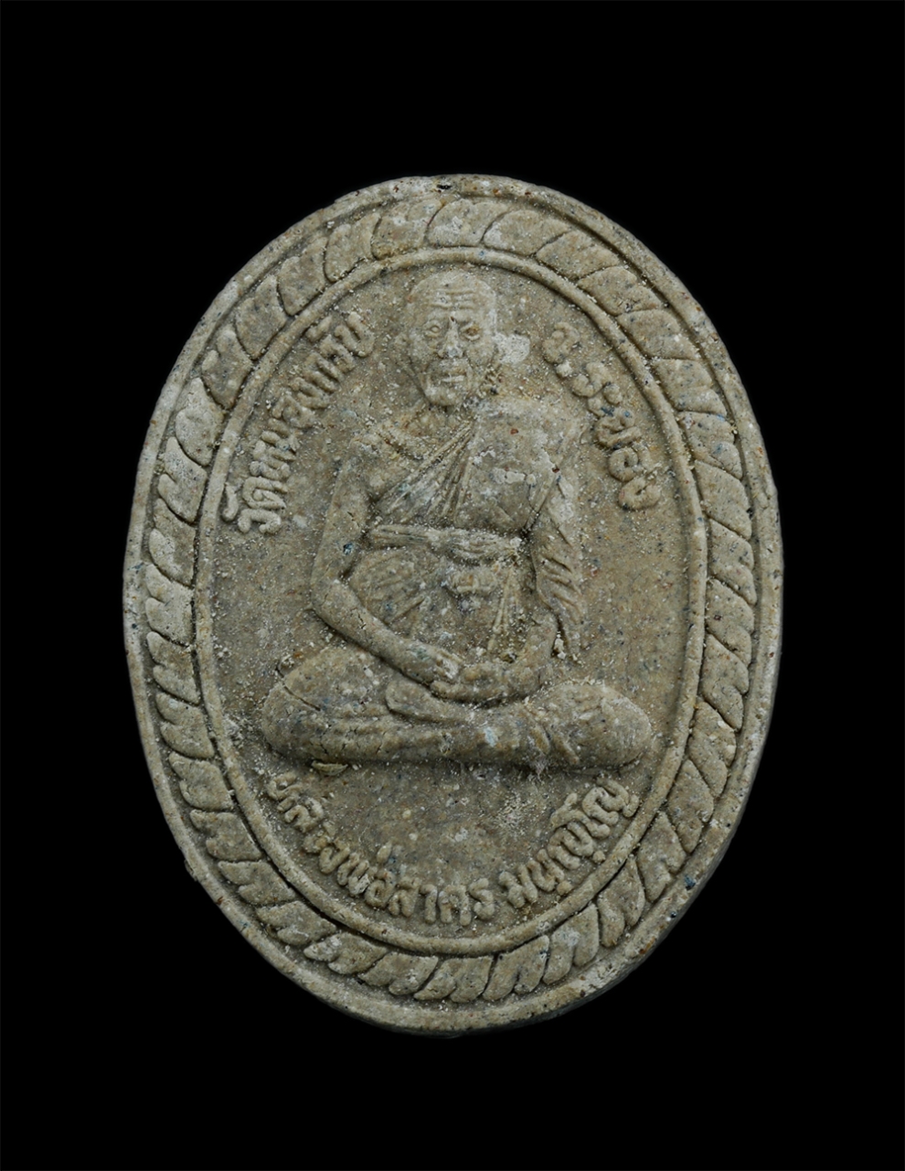 2.jpg - พระผงมหาจักรพรรดิ หลังรูปเหมือนหลวงพ่อสาคร วัดหนองกรับ อ.บ้านค่าย จ.ระยอง ปี2548 เนื้อผงพุทธคุณ ผงว่าน พระครูมนูญธรรมวัตร (หลวงพ่อสาคร มนุญโญ) เกจิชื่ [..] | https://kamulet.in.th