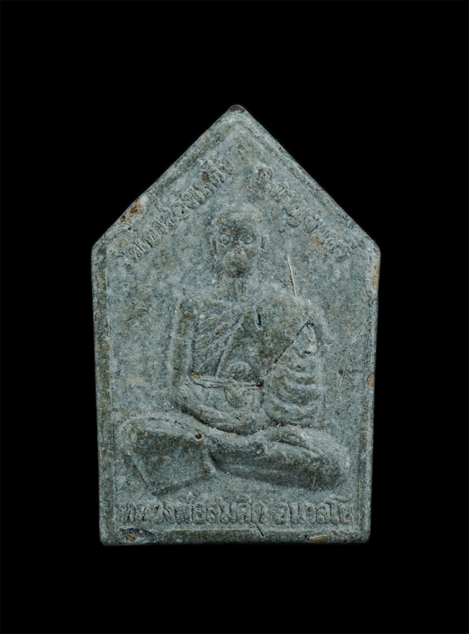 2.jpg - พระผงแม่นางกวัก หลังรูปเหมือนหลวงพ่อสมคิด อนาลโย วัดเขาช่องเสด็จ อ.เมือง จ.กาญจนบุรี เนื้อผงพุทธคุณ ผงว่านผสมเกศา(มีเกศา) พระเก่าสวย มวลสารดี  | https://kamulet.in.th