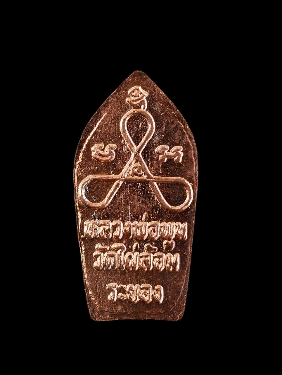 2.jpg - พระปรกใบมะขาม หลวงพ่อพูน(พระครูวิบูลพัฒนากิจ) วัดไผ่ล้อม อ.บ้านค่าย จ.ระยอง พระเกจิผู้สร้างตำนาน พระผงวัดไผ่ล้อม ปี2513 มีสุดยอดเกจิระยองปลุกเสก พระปร [..] | https://kamulet.in.th