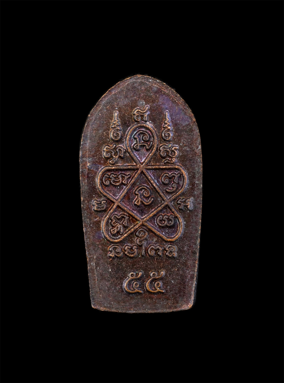 2.jpg - พระนาคปรกใบมะขาม เนื้อทองแดง หลวงปู่ทิม อิสริโก ที่ระลึกสร้างหลวงปู่ทิมองค์ใหญ่ วัดละหารไร่ ปี2555 ปลุกเสก ณ.อุโบสถ วัดละหารไร่ ของดีมวลสารเก่า พิธีให [..] | https://kamulet.in.th