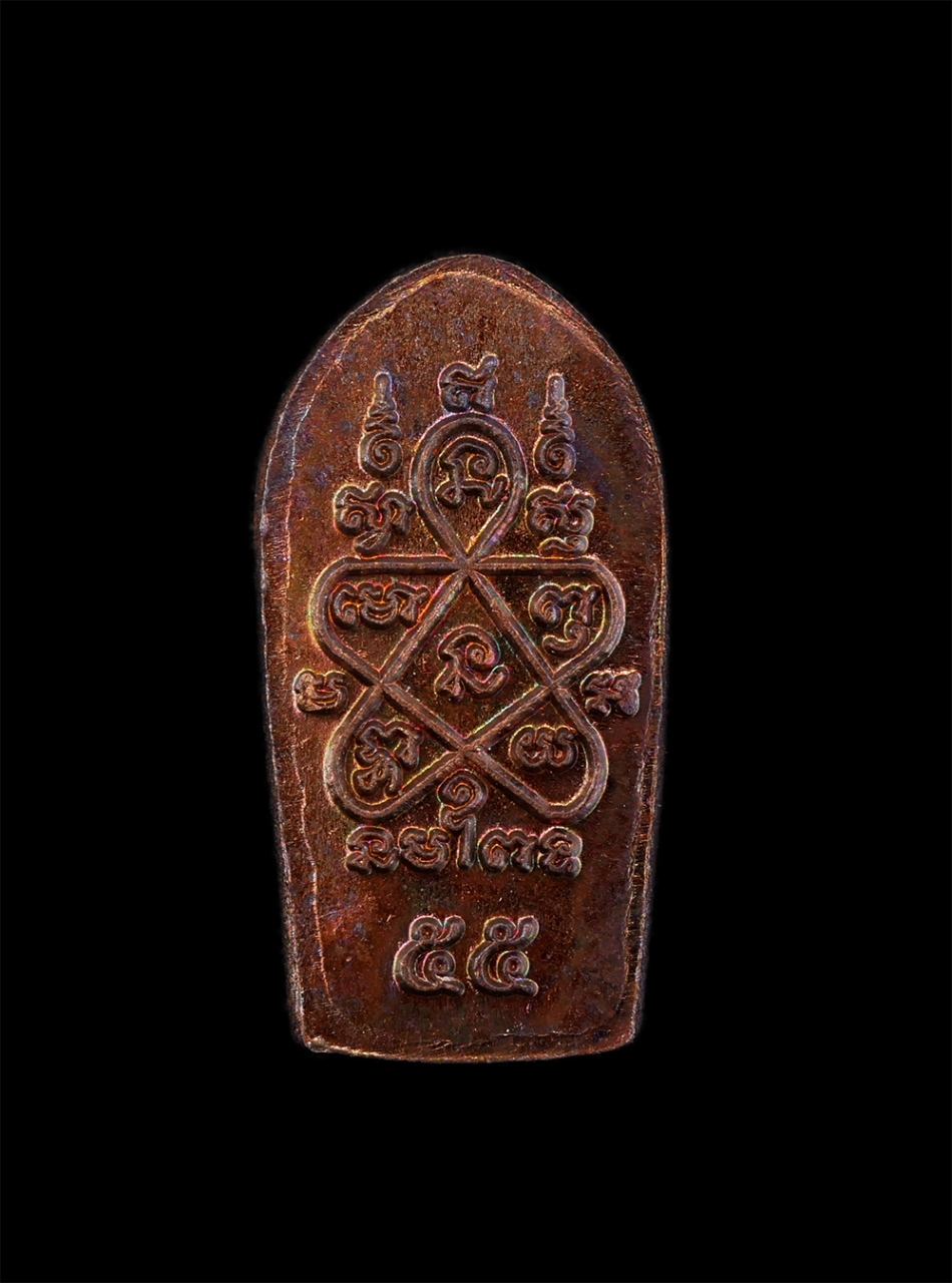 2.jpg - พระนาคปรกใบมะขาม เนื้อทองแดง หลวงปู่ทิม อิสริโก ที่ระลึกสร้างหลวงปู่ทิมองค์ใหญ่ วัดละหารไร่ ปี2555 ปลุกเสก ณ.อุโบสถ วัดละหารไร่ ของดีมวลสารเก่า พิธีให [..] | https://kamulet.in.th