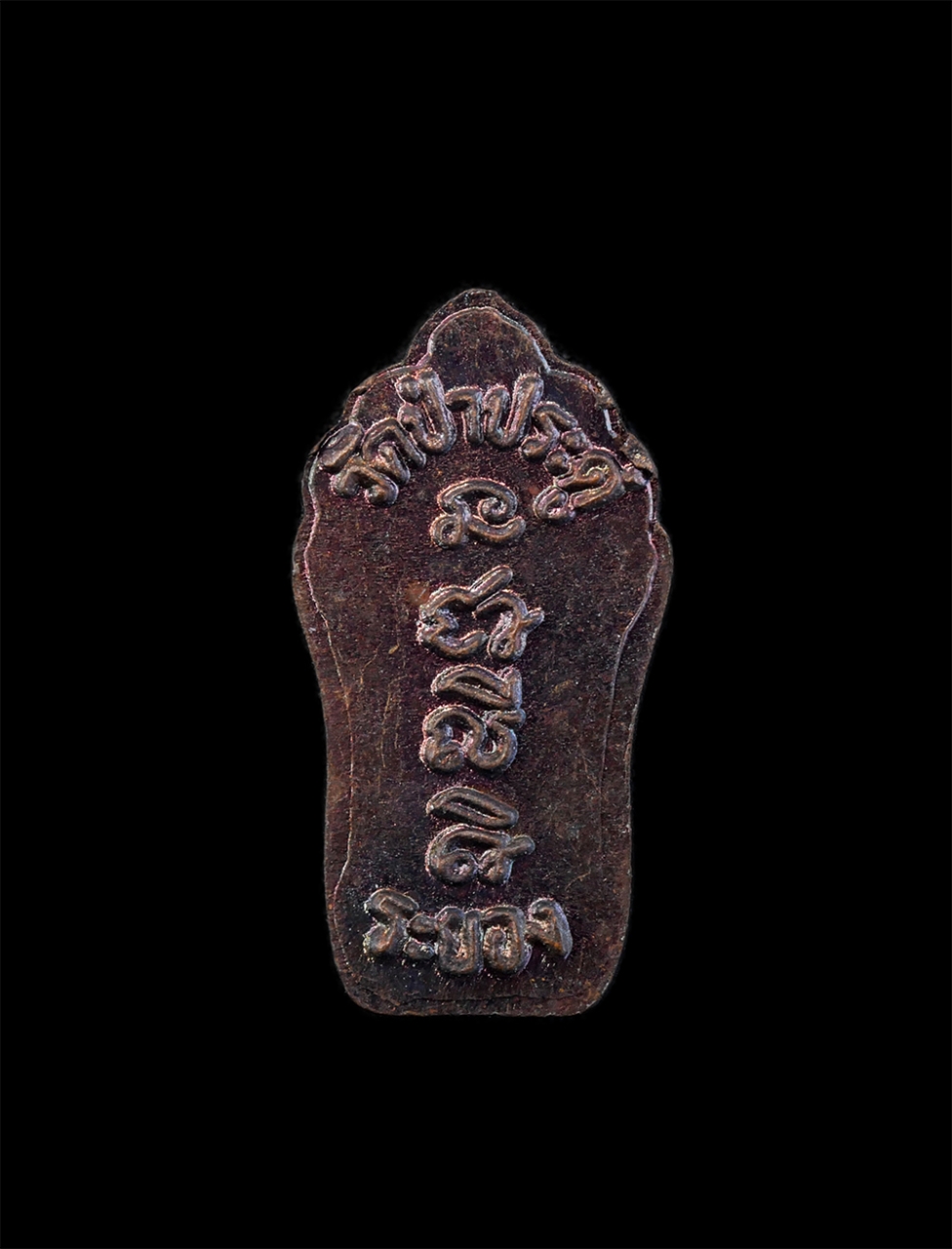 2.jpg - พระปรกใบมะขาม หลังยันต์ นะชาลีติ ปี2534 วัดป่าประดู่ อ.เมือง จ.ระยอง หลวงปู่คร่ำ วัดวังหว้า หลวงพ่อรวย วัดท่าเรือ และพระเกจิหลายท่านร่วมปลุกเสก พระดีม [..] | https://kamulet.in.th