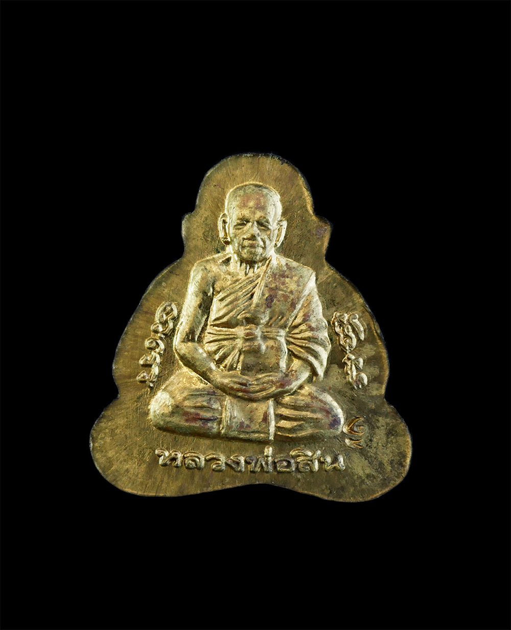 2.jpg - พระปิดตามหาลาภหลังรูปเหมือน หลวงพ่อสิน วัดละหารใหญ่ อ.บ้านค่าย จ.ระยอง ปี2554 เนื้อทองฝาบาตร ตอกโค๊ต พระสวยน่าเก็บสะสม องค์เล็กเหมาะสำหรับเด็บหรือผู้ท [..] | https://kamulet.in.th