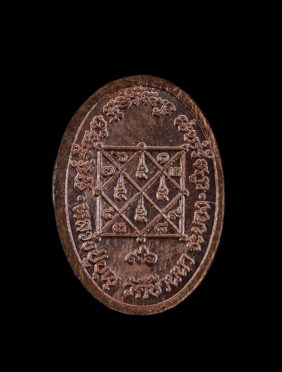 2.jpg - พระนาคปรกใบมะขาม องค์จิ๋ว หลวงพ่อบุญ สุสมโณ(พระครูสุทธิวัตรสุนทร) วัดบ้านนา อ.แกลง จ.ระยอง ปี2543 เนื้อทองแดง ที่ระลึกในวาระหลวงพ่ออายุครบ 96 ปี หลวงป [..] | https://kamulet.in.th