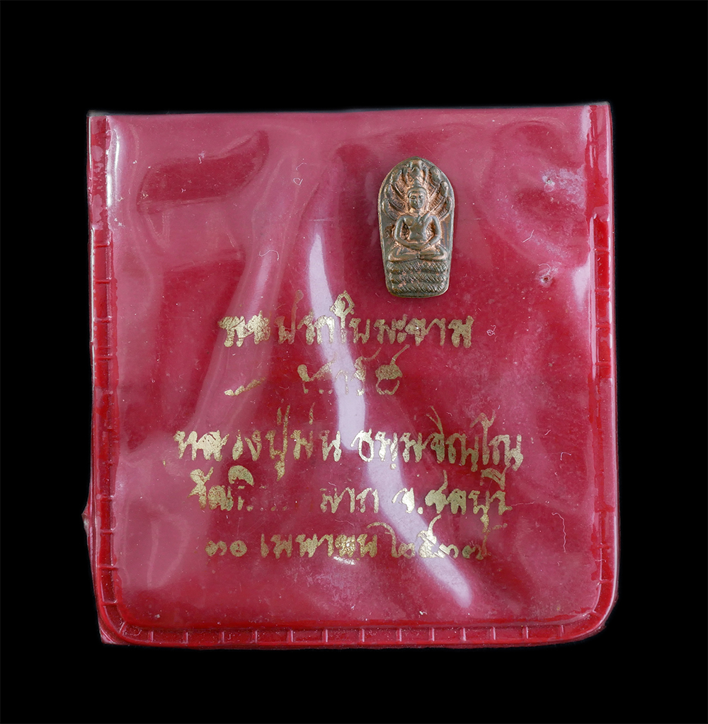 3.jpg - พระนาคปรกใบมะขาม หลวงปู่ม่น ธัมมจิณโณ(พระครูสุจิณธรรมวิมล) วัดเนินตามาก อ.พนัสนิคม จ.ชลบุรี รุ่นเสาร์ 5 ปี2537 เนื้อทองแดง ตอกโค๊ต พร้อมซองเดิมๆ พระเก [..] | https://kamulet.in.th