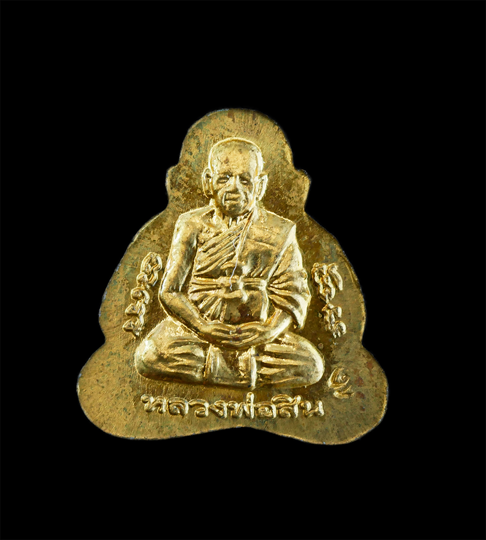 2.jpg - พระปิดตามหาลาภหลังรูปเหมือน หลวงพ่อสิน วัดละหารใหญ่ ปี2554 เนื้อฝาบาตร พระสวยน่าเก็บสะสม องค์เล็กเหมาะสำหรับเด็บหรือผู้ที่ชองพระองค์เล็ก หลวงพ่อสิน(พร [..] | https://kamulet.in.th