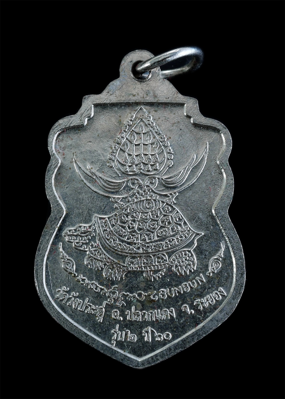 2.jpg - เหรียญสาริกาคู่พญาเต่าเรือน หลวงพ่อนิรันดร์ ชนนฺตโร วัดวังประดู่ อ.ปลวกแดง จ.ระยอง รุ่น2 ปี2560 เนื้ออัลปาก้า นกสาริกา พุทธคุณเด่นด้านเมตตามหานิยม ปกป [..] | https://kamulet.in.th