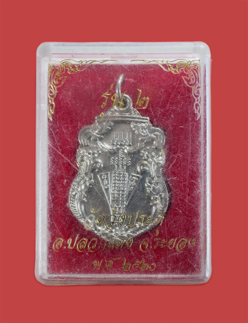 3.jpg - เหรียญสาริกาคู่พญาเต่าเรือน หลวงพ่อนิรันดร์ ชนนฺตโร วัดวังประดู่ อ.ปลวกแดง จ.ระยอง รุ่น2 ปี2560 เนื้ออัลปาก้า นกสาริกา พุทธคุณเด่นด้านเมตตามหานิยม ปกป [..] | https://kamulet.in.th