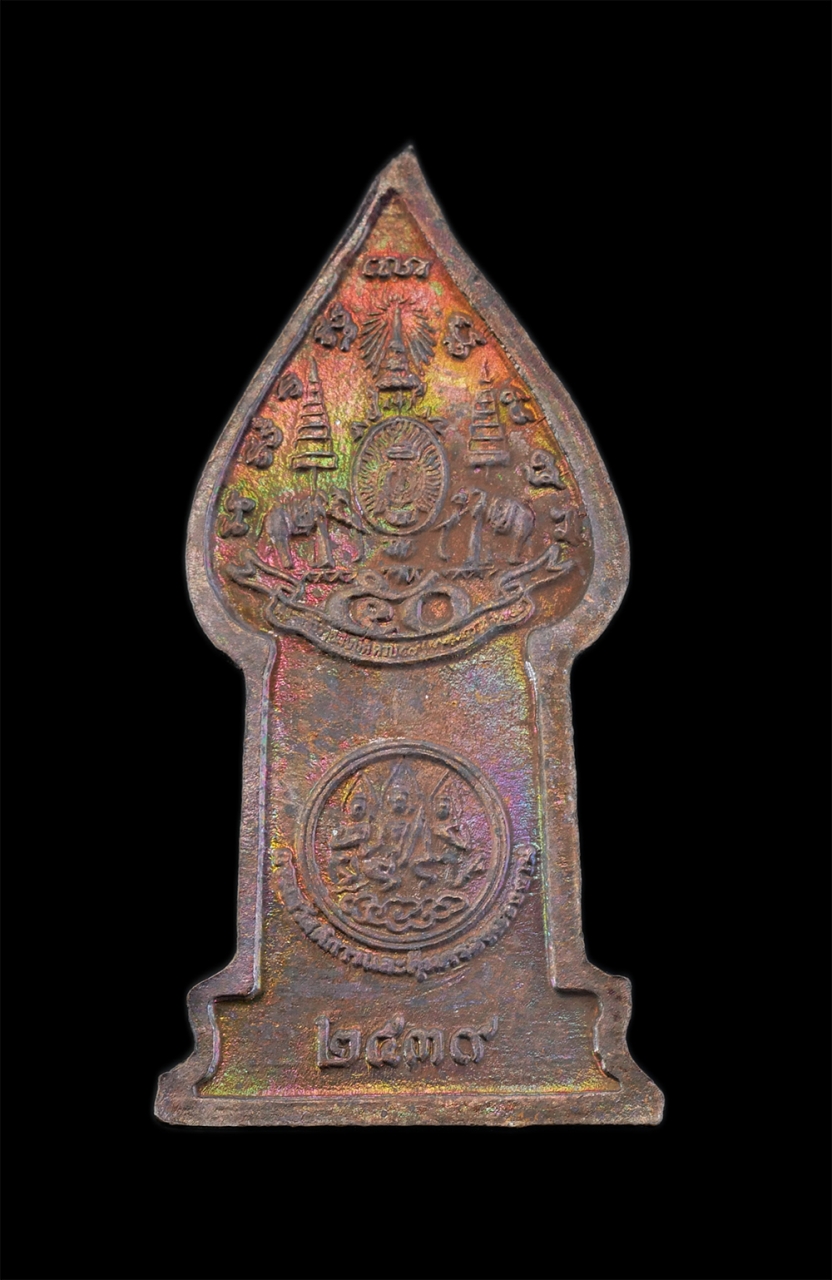 2.jpg - เหรียญพระนิรันตราย จัดสร้างโดยกรมสวัสดิการและคุ้มครองแรงงาน มหาพุทธาภิเษก ณ พระอุโบสถวัดบวรนิเวศ วันที่ 13 สิงหาคม พ.ศ.2539 สมเด็จพระญาณสังวรฯ เป็นประ [..] | https://kamulet.in.th