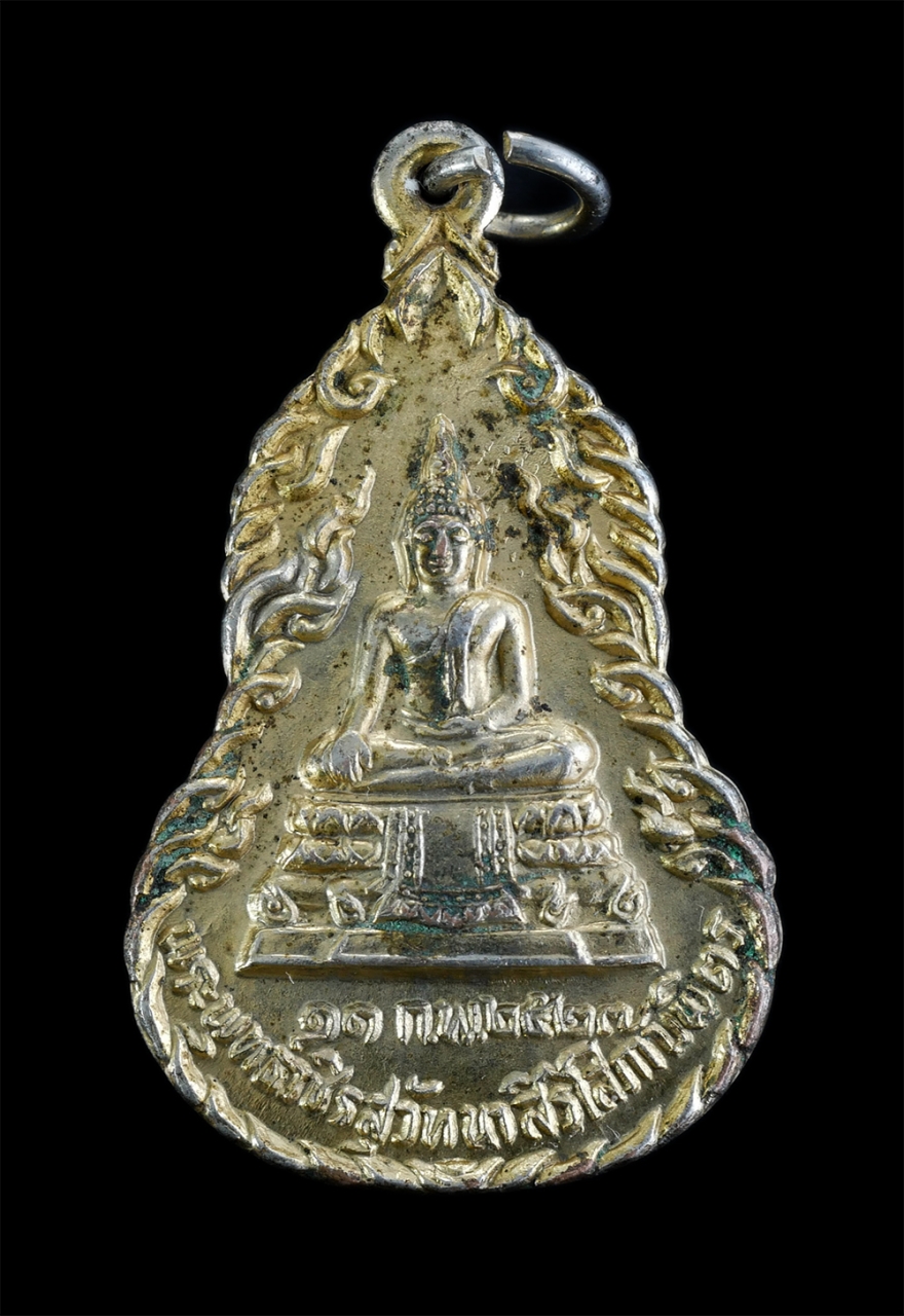 1.jpg - เหรียญพระพุทธวชิรสุวัทนาสิริโสภาบพิตร หลังตรา พร.(เจ้าฟ้าเพชรรัตน์ ธิดา ร.7) ทีระลึกงานหล่อพระประธาน ยกช่อฟ้า วัดน้อยใน ตลิ่งชัน จ.กรุงเทพมหานคร ปี252 [..] | https://kamulet.in.th