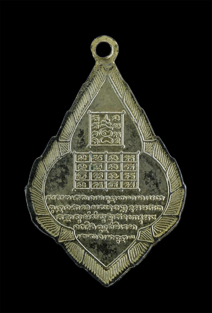 2.jpg - เหรียญพระอาจารย์ทวี สิริภัทโท วัดทับลานอุทยานสวรรค์ จ.ปราจีนบุรี ปี2515 เนื้อกะไหล่ทองสวยงาม พระเก่าสวยสภาพดี น่าเก็บสะสมบูชา | https://kamulet.in.th