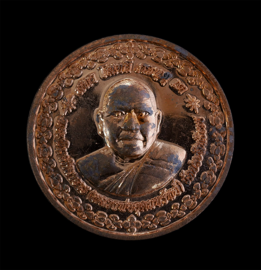 1.jpg - เหรียญหลวงพ่ออุดมทรัพย์ สุทฺธสีโล (พระราชสิทธิวราจารย์) หลังพระสิวลี มหาลาภ วัดประสิทธิเวช จ.นครนายก ” เนื้อทองแดงผิวไฟ พระเก่าสวย มวลสารดี น่าเก็บสะส [..] | https://kamulet.in.th