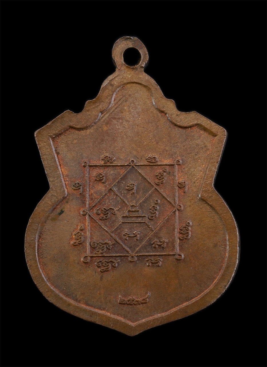 2.jpg - เหรียญหลวงพ่อโปร่ง(พระครูภัทรโสภณ) วัดเสมียนนารี กรุงเทพฯ ปี2538 เนื้อทองแดง พระเก่าสวยสภาพสวย น่าเก็บสะสมบูชา | https://kamulet.in.th