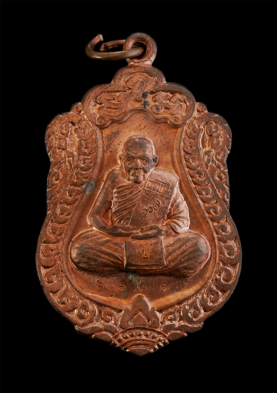 1.jpg - เหรียญเสมา หลวงปู่ปัญญา ปัญญธโร วัดหนองผักหนามราษฎร์บำรุง จ.ชลบุรี อายุ107 ปี พ.ศ.2554 เนื้อทองแดง ตอกโค๊ต หมายเลข 6111  หลังยันต์ลายมือ วาสนา มหาโชค  [..] | https://kamulet.in.th