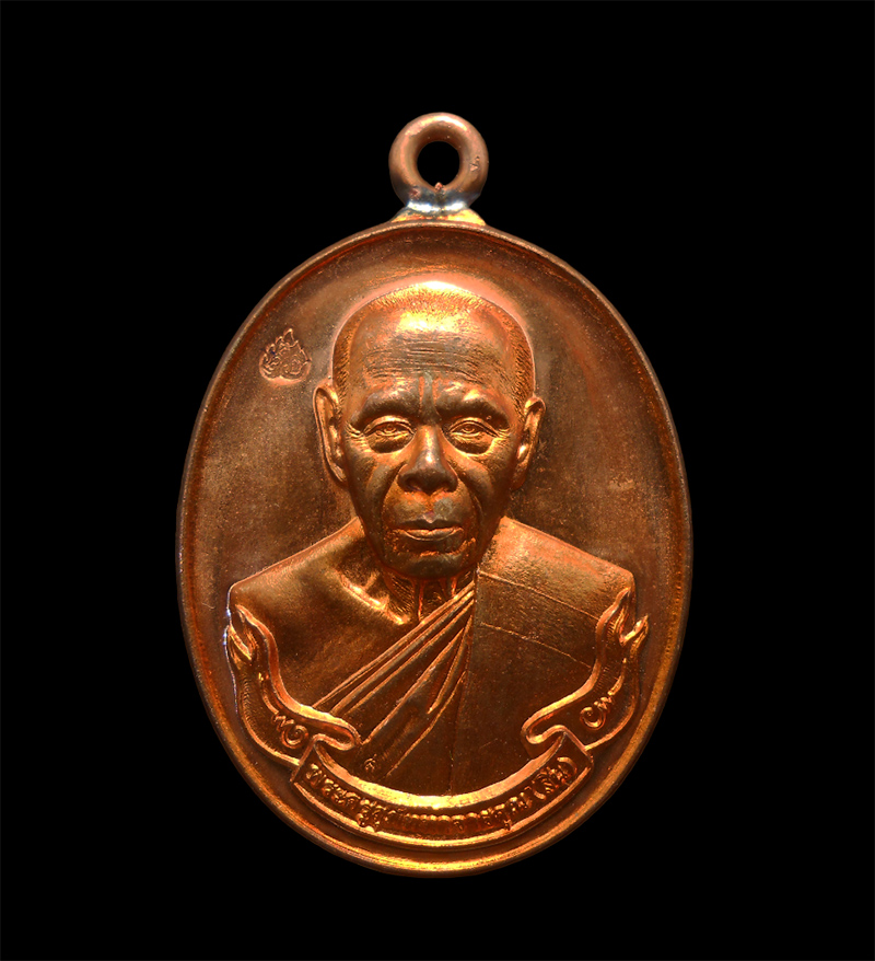1.jpg - เหรียญห่วงเชื่อม อายุ89 ปี พ.ศ.2560 เนื้อทองแดง หลวงพ่อสิน วัดละหารใหญ่ อ.บ้านค่าย จ.ระยอง เลข3244  หลวงพ่อสิน(พระครูสุภัททาจารคุณ) ผู้สืบทอดพุทธาคม’ห [..] | https://kamulet.in.th