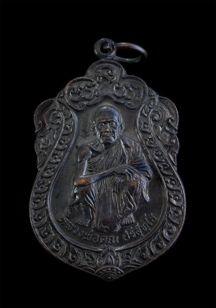 1.jpg - เหรียญเสมาหลวงพ่อคูณ ปริสุทโธ วัดบ้านไร่ จ.นครราชสีมา รุ่นกูให้ลาภ ปี2537 ที่ระลึกสร้างศาลาการเปรียญ วัดบ้านบุ เนื้อทองแดงรมดำ เหรียญเก่าสวย สภาพดี น่ [..] | https://kamulet.in.th