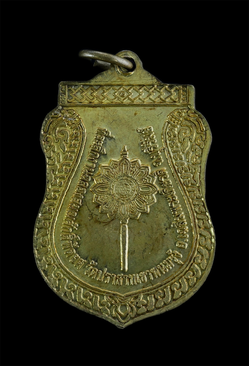 2.jpg - เหรียญเสมาหลวงพ่อไสว หิริสัมปันโน(พระครูพนมคณารักษ์) ที่ระลึกงานฉลองสมณศักดิ์พัดยศ วัดปราสาทเขาพนมร้ง อ.เฉลิมพระเกียรติ จ.บุรีรัมย์ เนื้อกะไหล่ทองสวยง [..] | https://kamulet.in.th