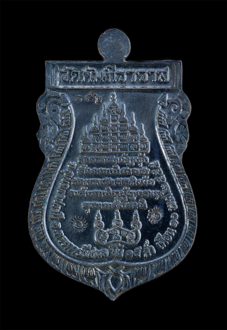 2.jpg - เหรียญเจริญพร รุ่นแรก หลวงปู่มหาคำแดง ฐานะทัตโต วัดคำภีราวาส อ.ตระการพืชผล จ.อุบลราชธานี ปี2555 เลข 182 เนื้อทองแดงรมดำ ตอก 2 โค๊ต เหรียญสร้างได้สวยงา [..] | https://kamulet.in.th